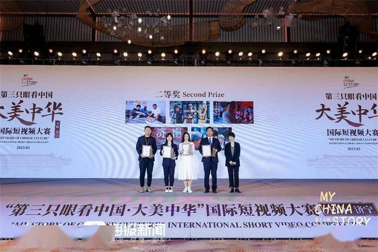 华为畅想7s手机价格
:“第三只眼看中国·大美中华”国际短视频大赛颁奖典礼在济宁举行-第2张图片-太平洋在线下载