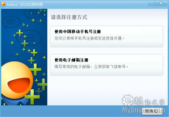 飞信客户端官方电话号码的简单介绍