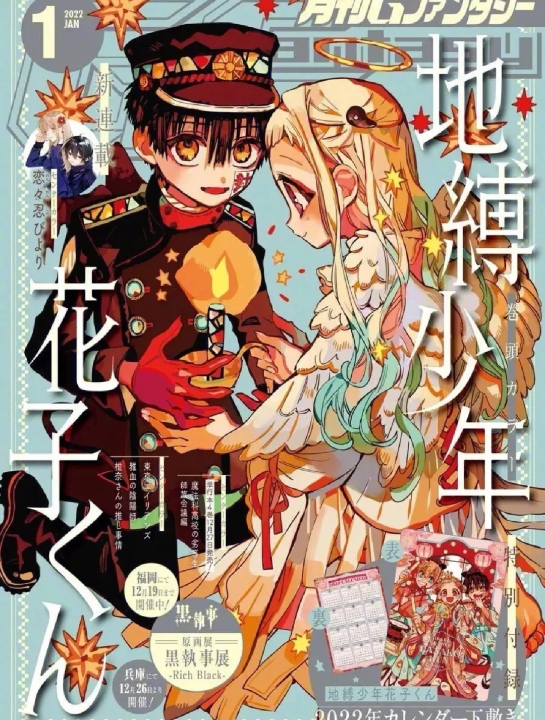花子君手机版地缚少年花子君手机壁纸-第1张图片-太平洋在线下载