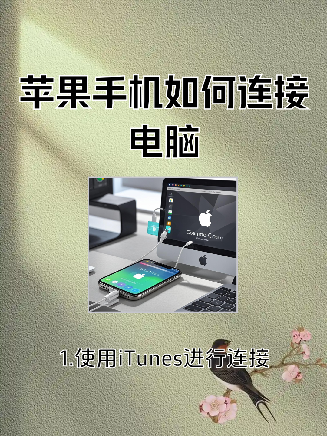 电脑控制手机苹果版电脑控制手机的软件ios