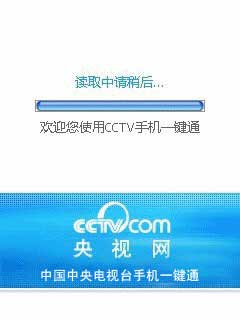 cctv手机安卓版cctv手机版app-第1张图片-太平洋在线下载