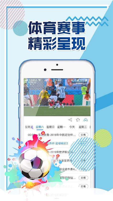 cctv手机安卓版cctv手机版app-第2张图片-太平洋在线下载