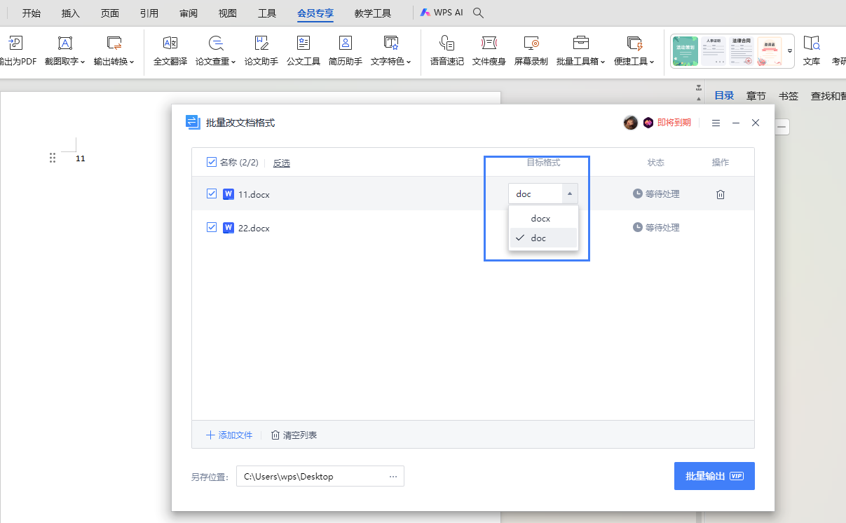 wps客户端文件社保缴费客户端官网-第1张图片-太平洋在线下载