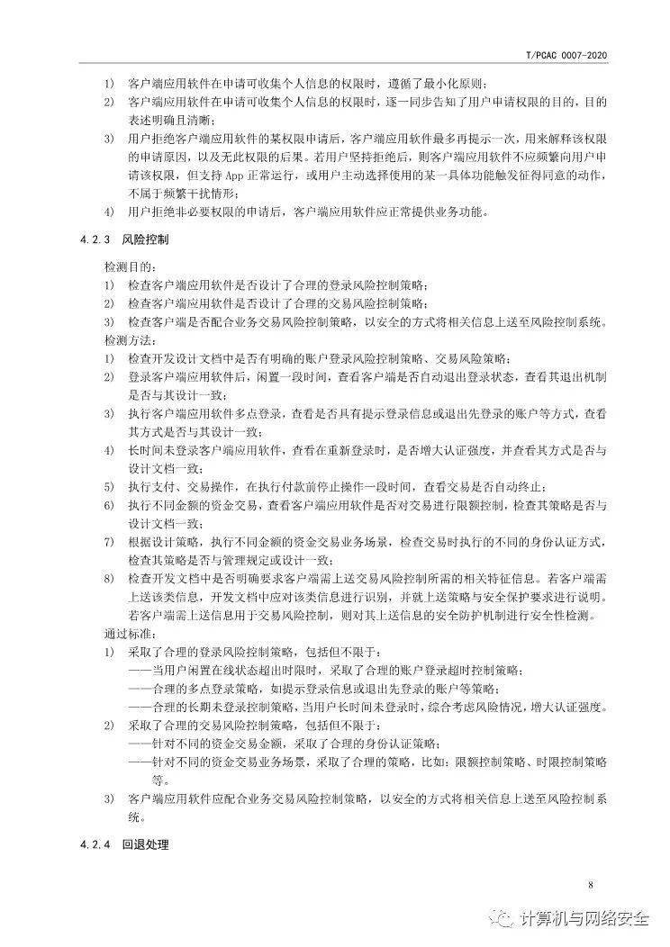 客户端维护规范客户端未提交证书怎么解决-第2张图片-太平洋在线下载