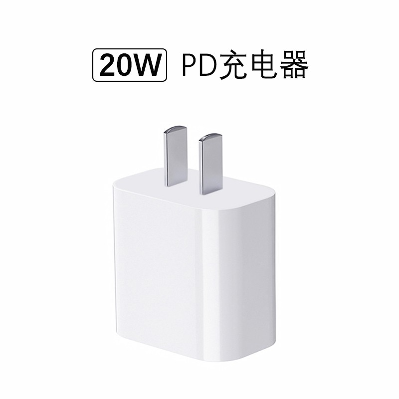 苹果快充版和公开版苹果paid充不进去电-第1张图片-太平洋在线下载