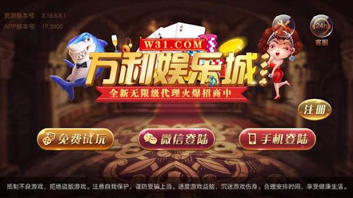 棋牌在线客户端棋牌在线游戏大厅-第1张图片-太平洋在线下载