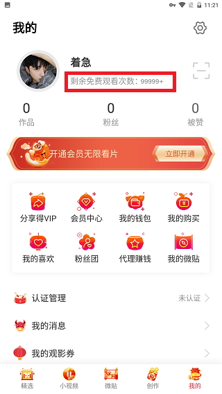 汤头条苹果版汤头条破解版永久激活-第2张图片-太平洋在线下载