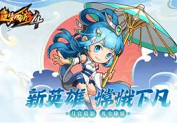 造梦4手机版骨火造梦西游4手游火兽-第1张图片-太平洋在线下载