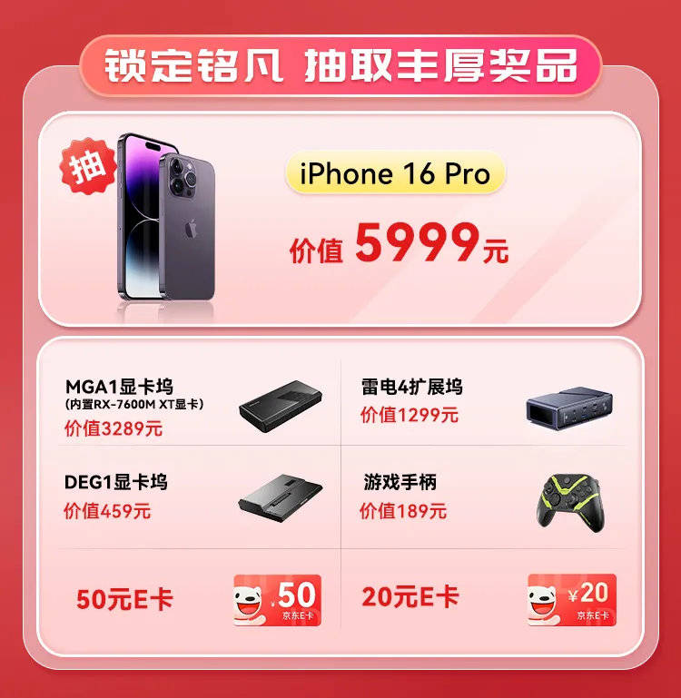 活动中奖苹果版中国苹果官网登录