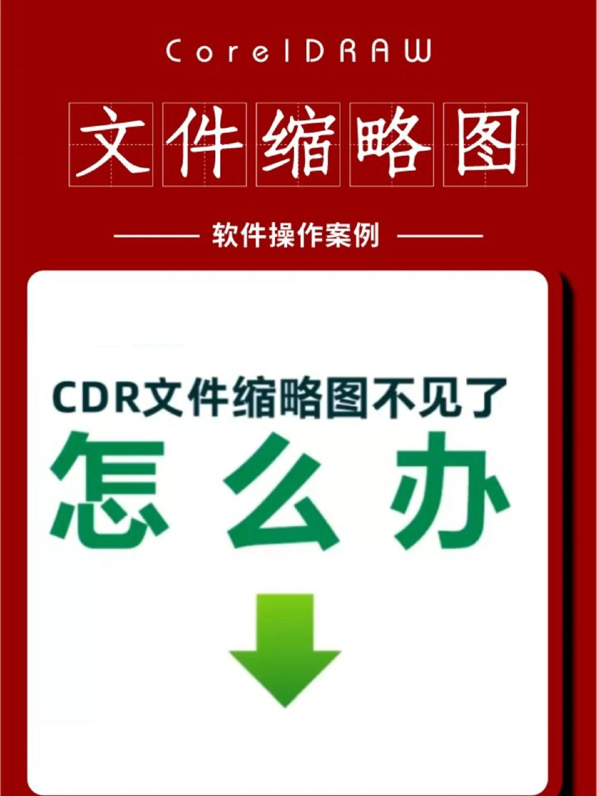 苹果版cdr免费版(mac版的cdr有破解版的吗)