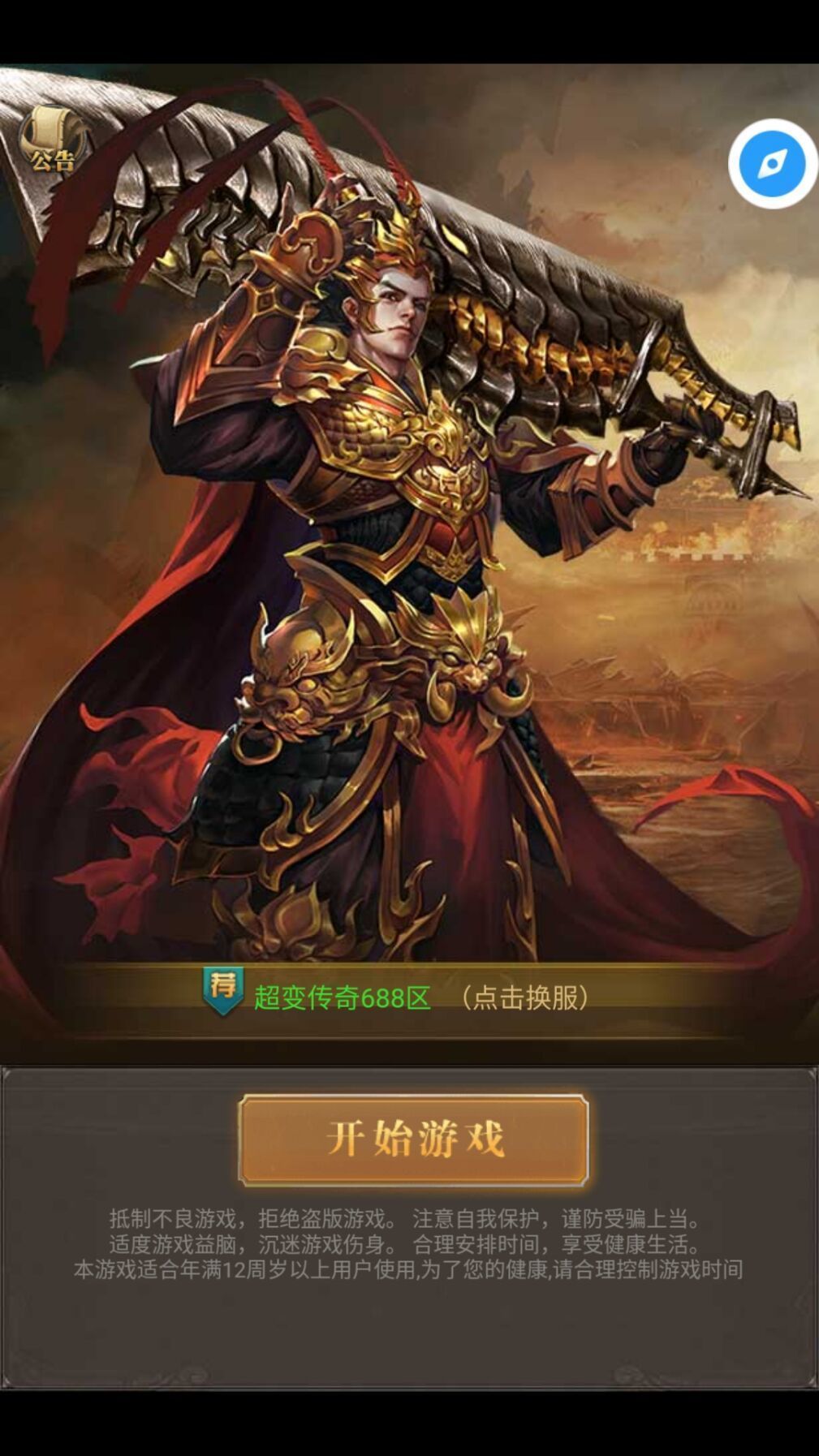 传奇世界手机版平民(传奇世界手机版平民攻略)