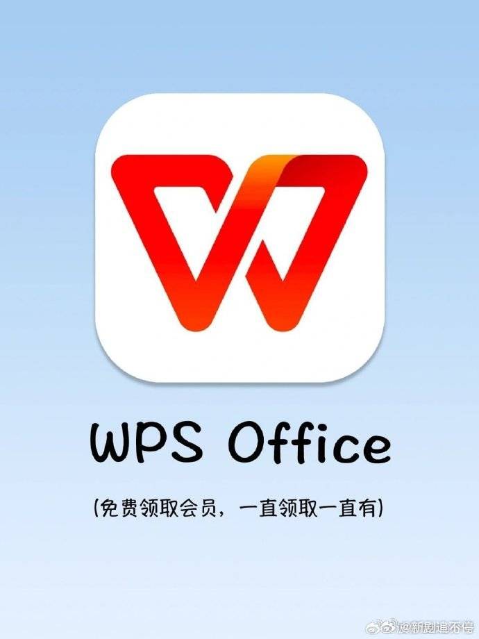 wpsoffice2013手机版(wpsoffice手机版下载2021)