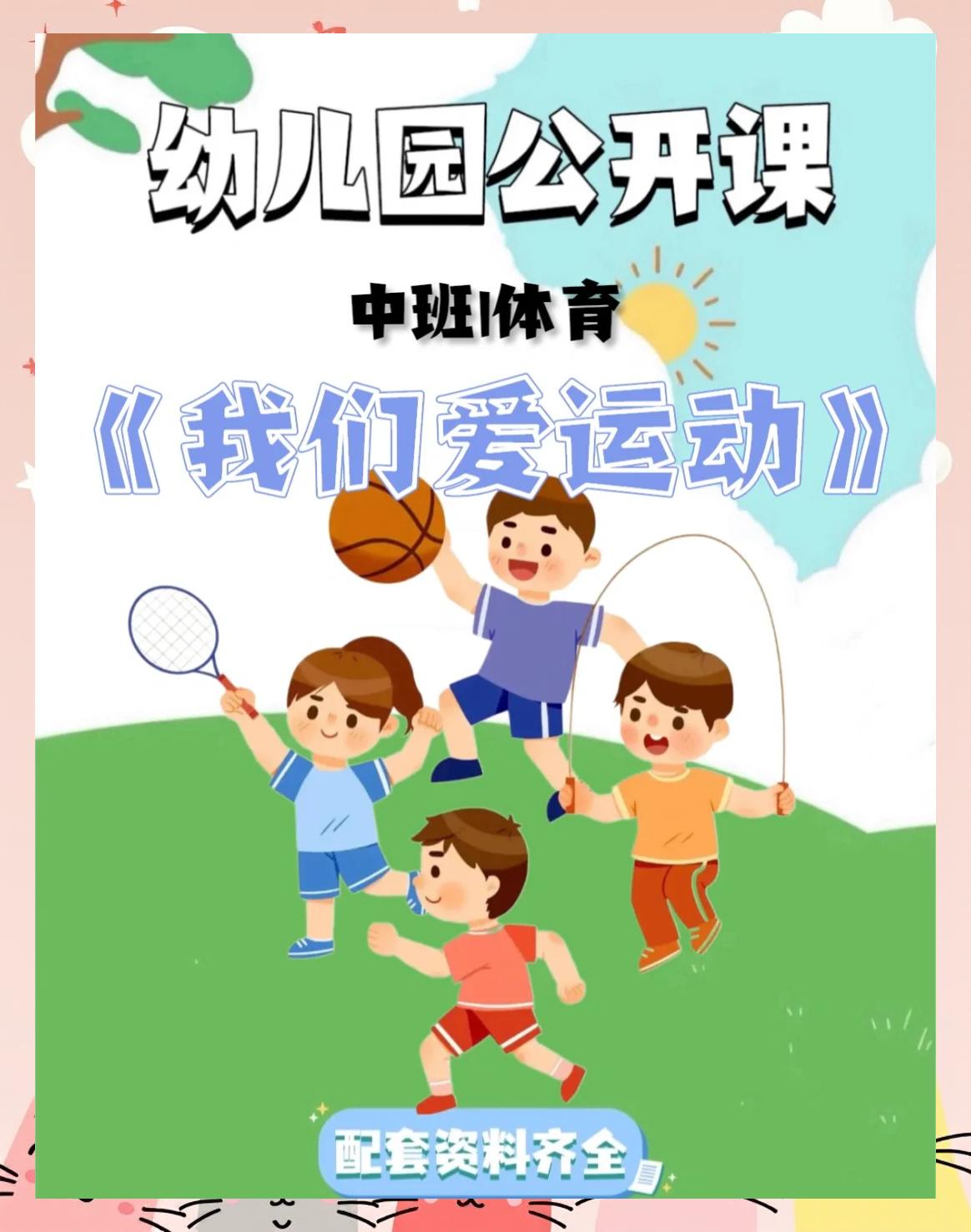 运动课机构版苹果版(运动课机构版怎么收费)-第3张图片-QuickQ官网