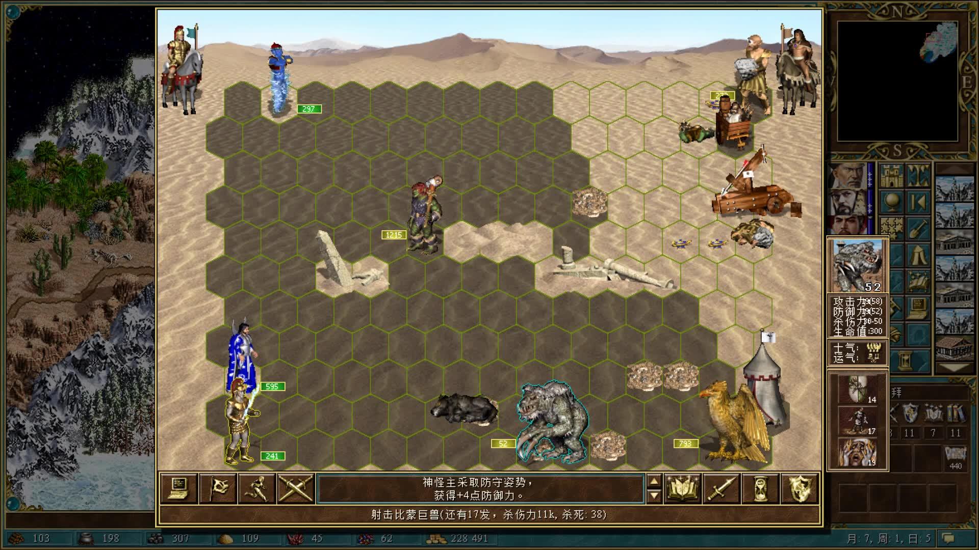 英雄无敌三安卓破解版(英雄无敌3下载破解手机版)-第1张图片-QuickQ官网