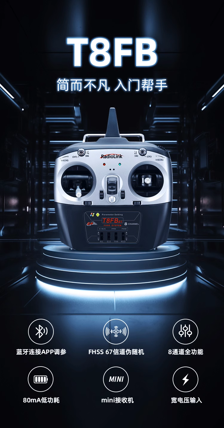 航模手机模拟器安卓版(手机版航空模拟器2020)-第1张图片-QuickQ官网