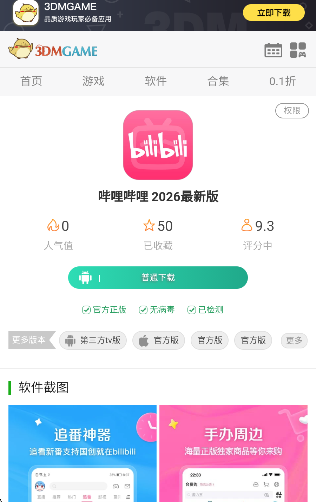 安卓版哔哩哔哩本地视频(哔哩哔哩app播放本地视频)-第1张图片-QuickQ官网