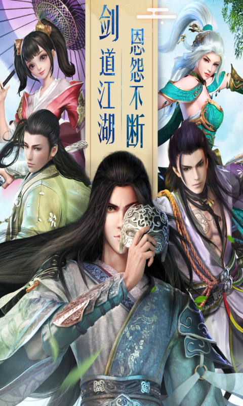 斩仙游戏手机版(斩仙游戏手机版官网)-第1张图片-QuickQ官网