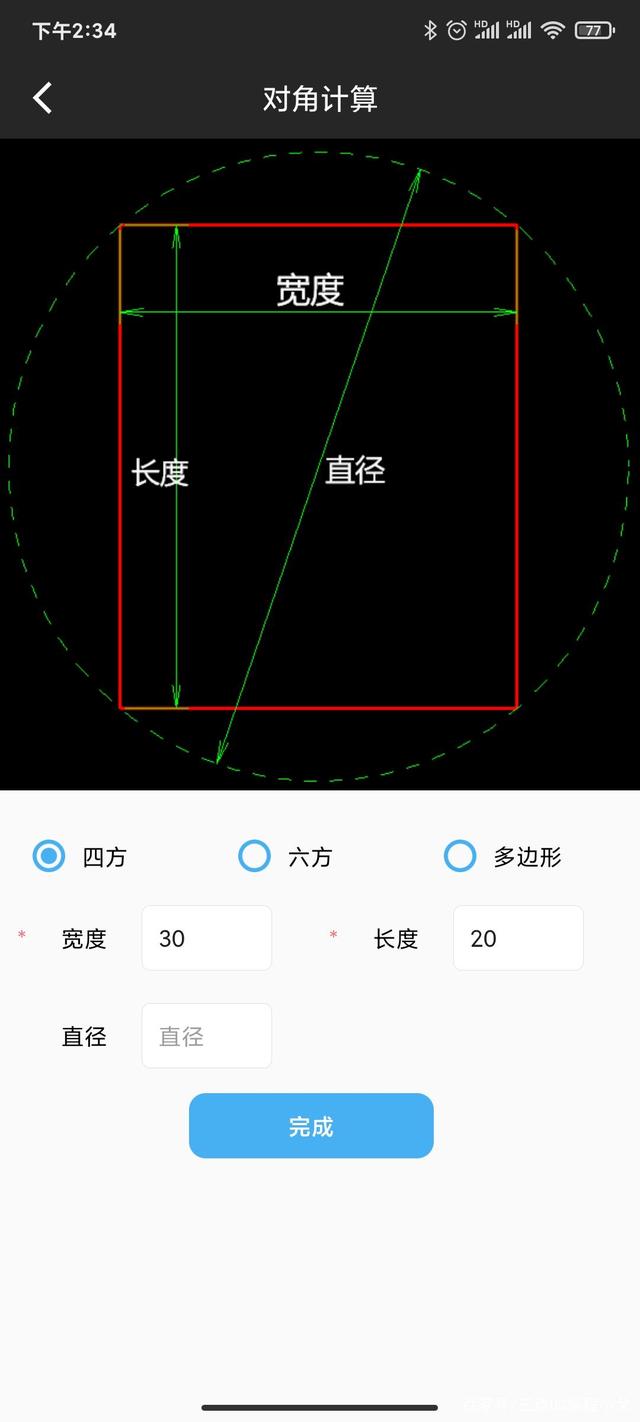 车工计算苹果版手机版(车工计算苹果版手机版免费)-第2张图片-QuickQ官网