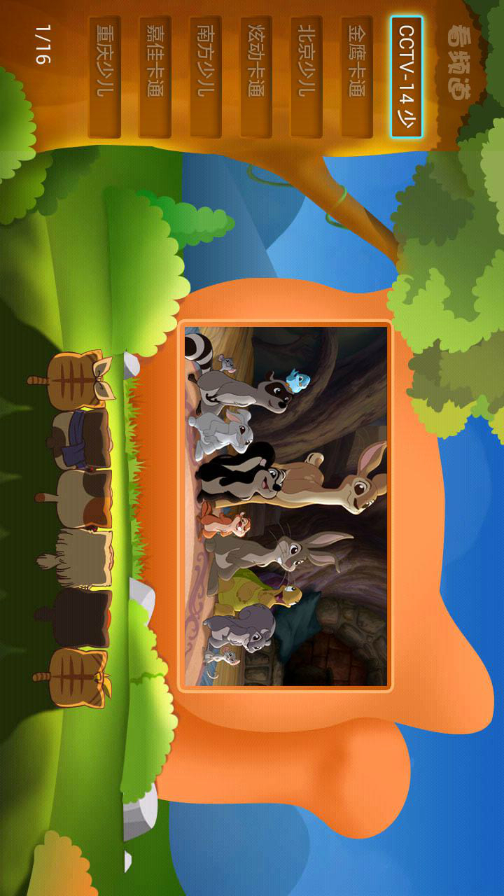 电视猫手机版下载安装(电视猫手机版app官方下载)-第4张图片-QuickQ官网 电视猫手机版下载安装(电视猫手机版app官方下载)-第4张图片-QuickQ官网