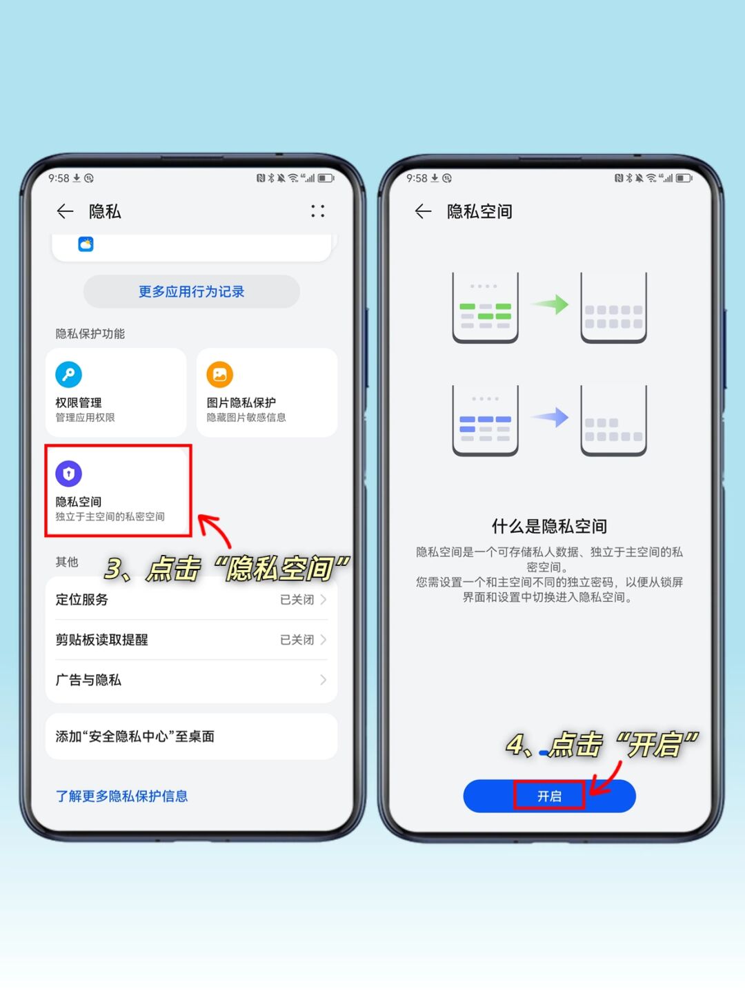 第二空间隐私保护安卓版(第二空间隐私保护安卓版怎么关闭)-第5张图片-QuickQ官网