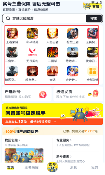 二号手机安卓版下载的简单介绍-第4张图片-QuickQ官网