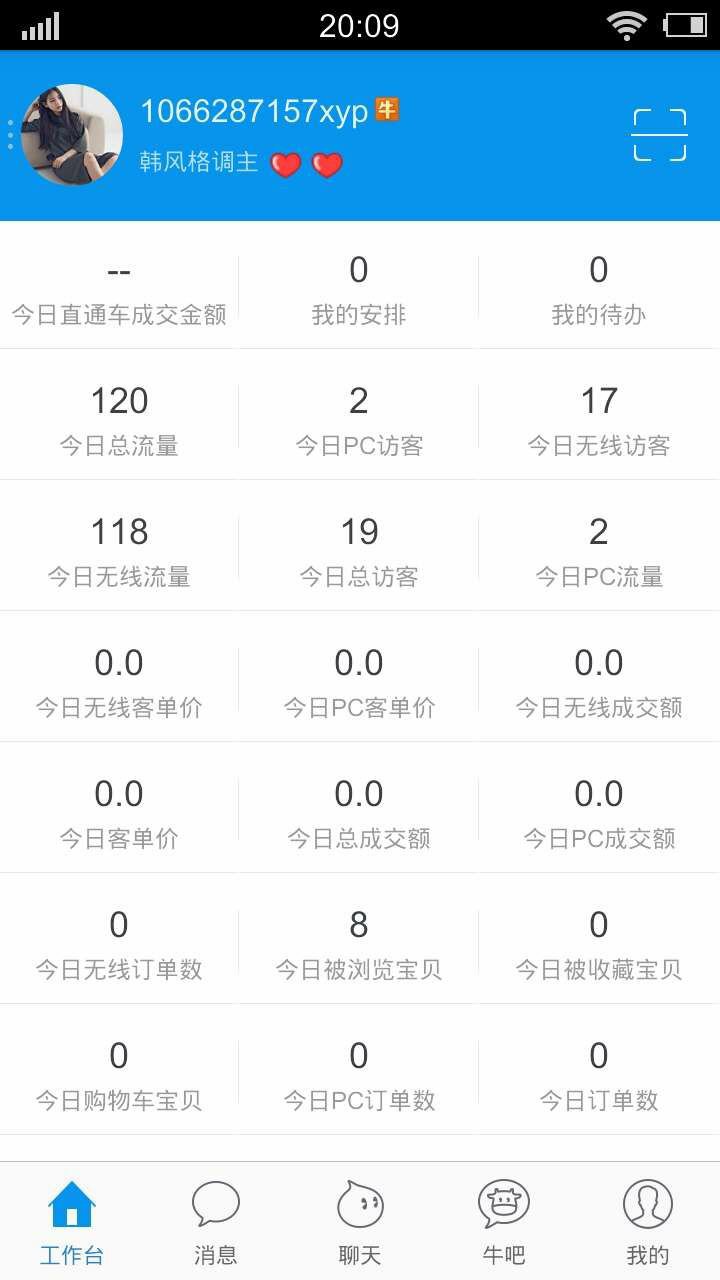 千牛手机版苹果版(苹果系统的千牛应用在哪里设置)-第1张图片-QuickQ官网