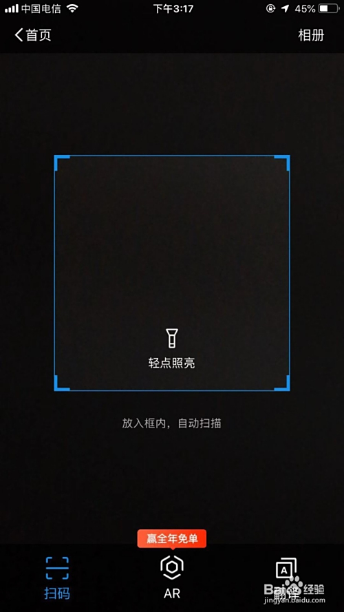 扫一扫手机版下载(扫一扫手机版下载app)-第3张图片-QuickQ官网