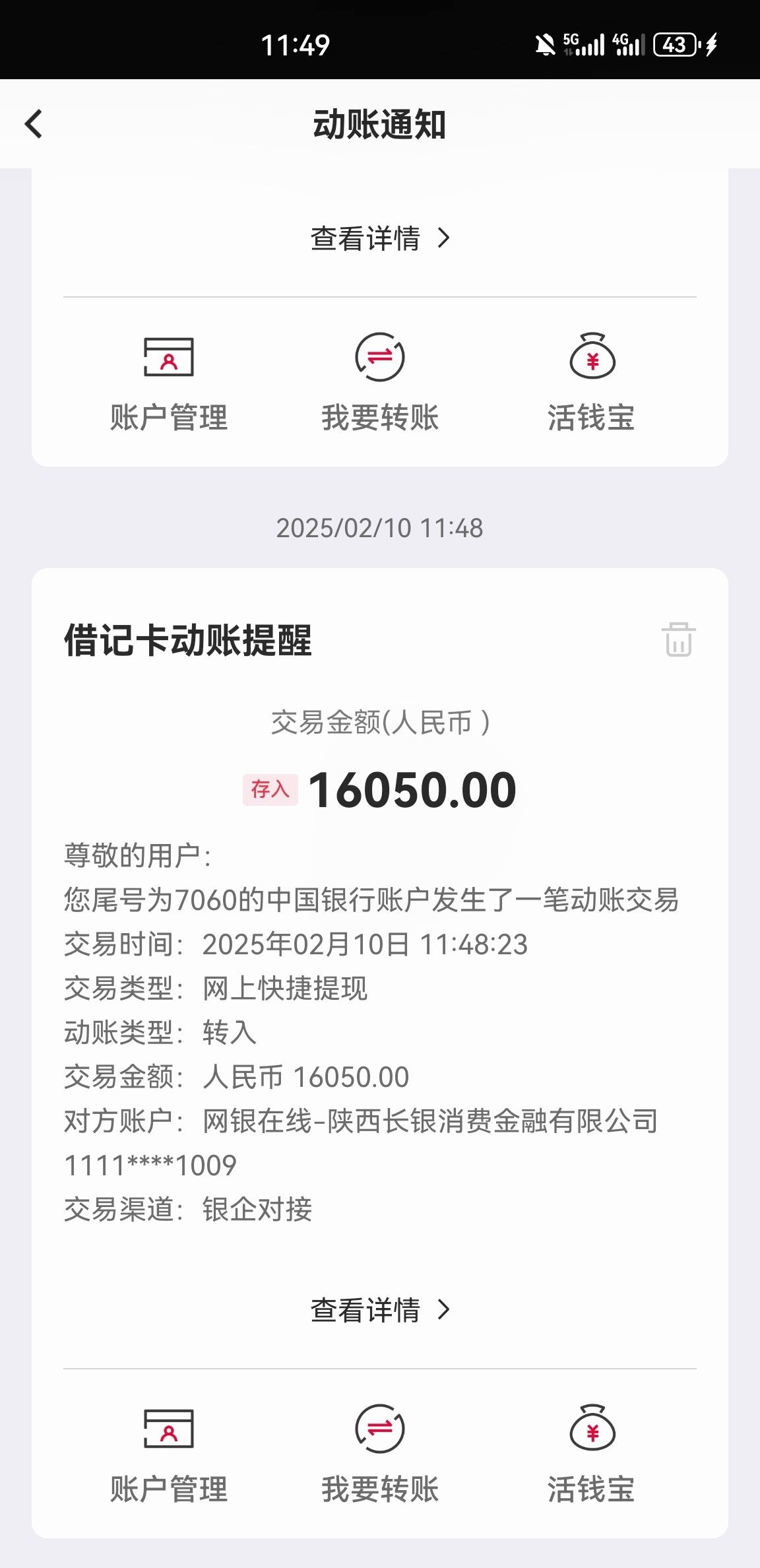 拍拍贷手机网页版(拍拍贷官网网址是多少)-第2张图片-QuickQ官网