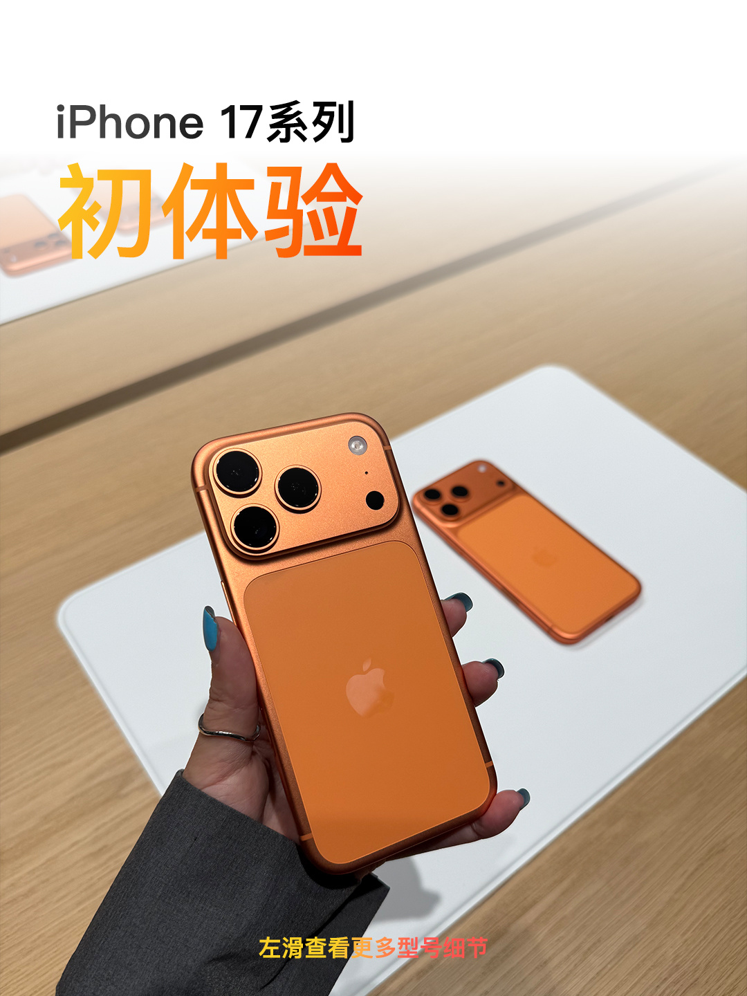 苹果滑动版(苹果滑动动画在哪设置)-第5张图片-QuickQ官网