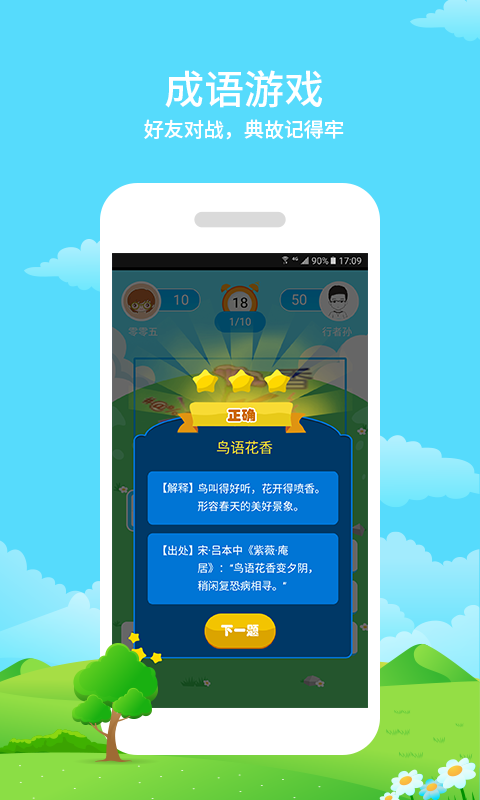 同步课堂登录手机版(同步课堂登录手机版app)-第1张图片-QuickQ官网 同步课堂登录手机版(同步课堂登录手机版app)-第1张图片-QuickQ官网