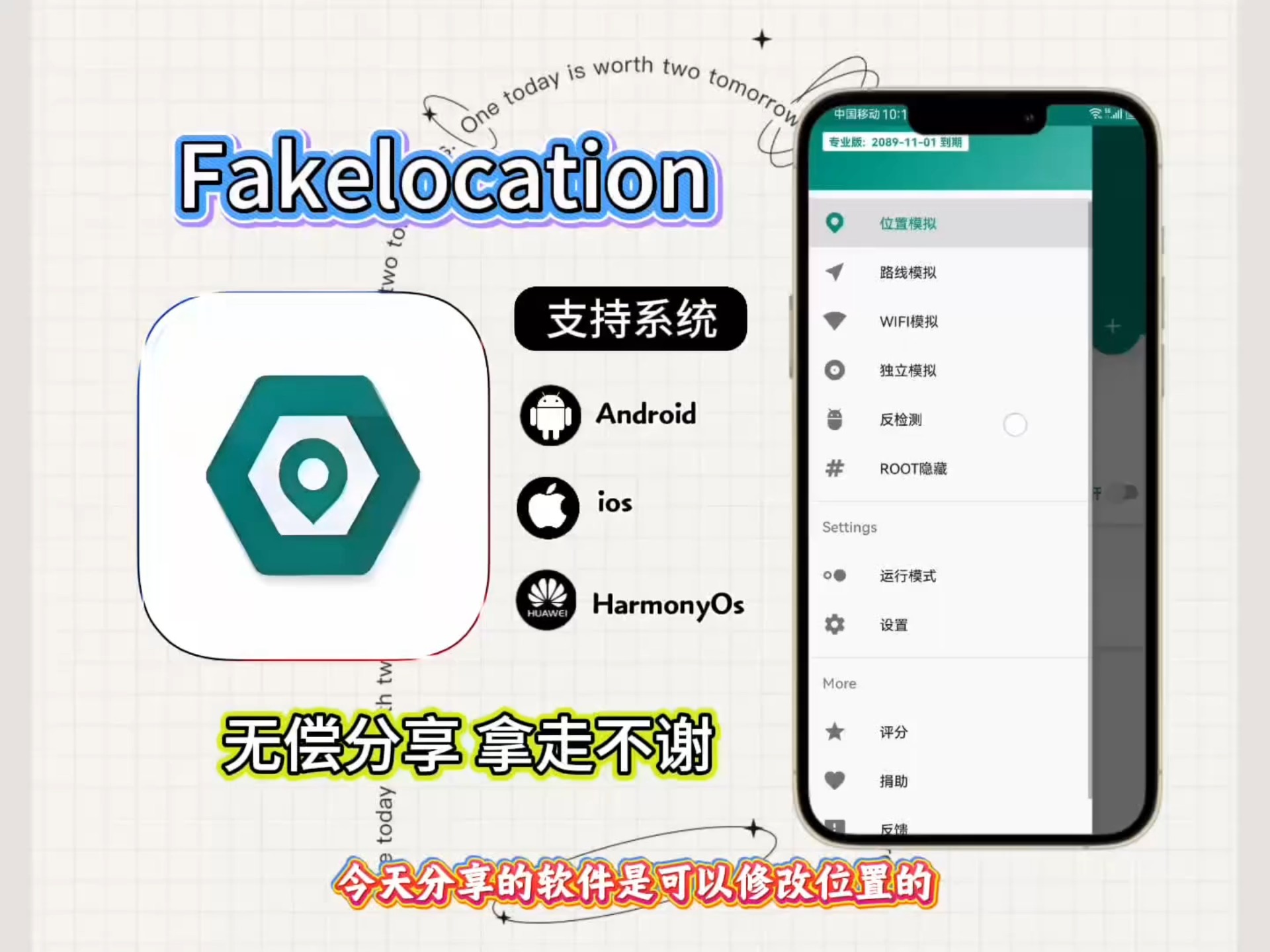 fakelocation破解版苹果版(fake location苹果破解专业版)-第4张图片-QuickQ官网 fakelocation破解版苹果版(fake location苹果破解专业版)-第4张图片-QuickQ官网