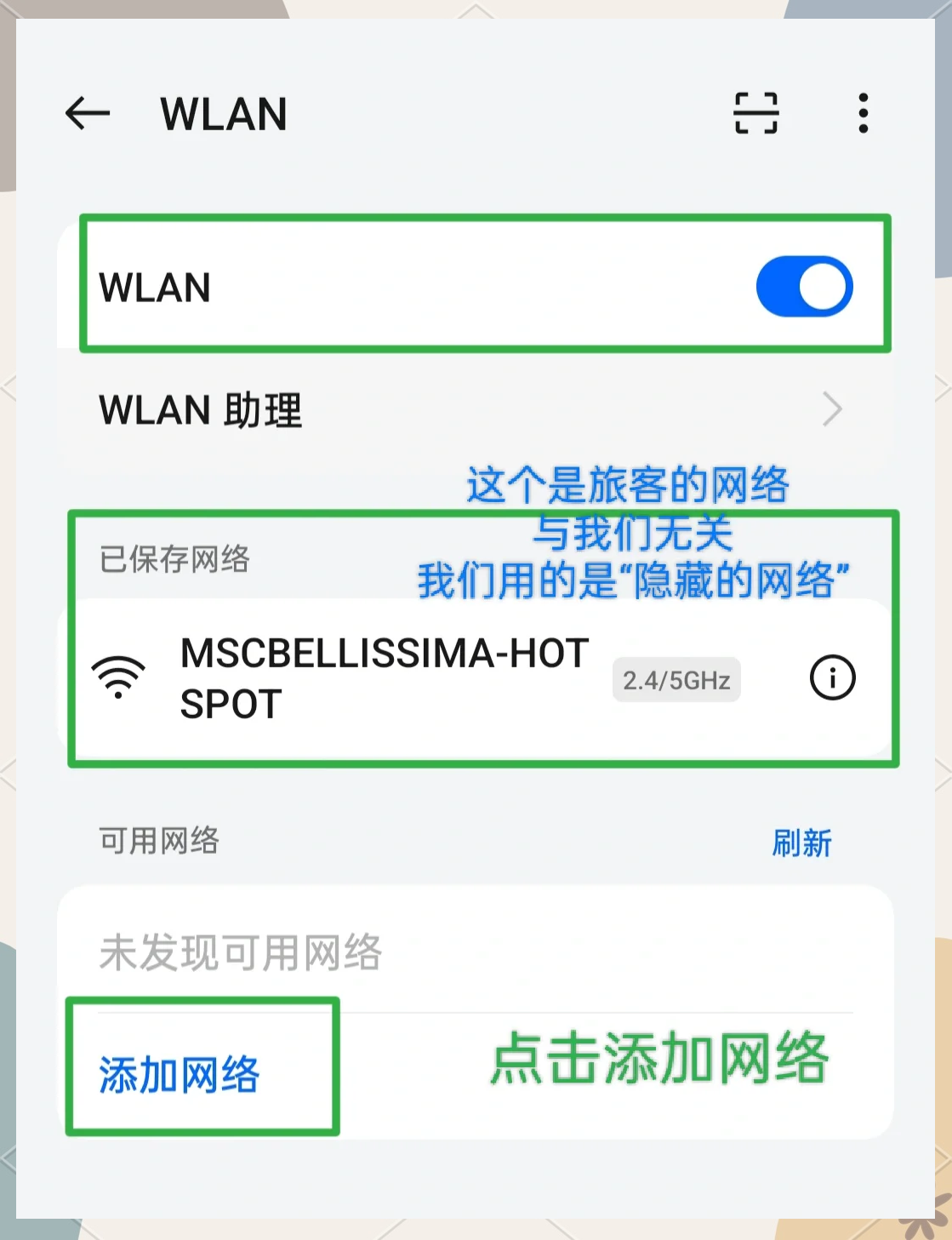 苹果wlan版跟wifi版(苹果手机wlan和wifi的区别)