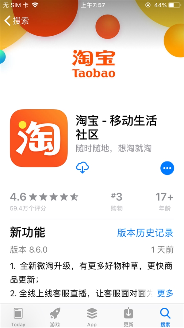手机淘宝转换电脑版(如何将手机淘宝转换成电脑版淘宝)-第1张图片-QuickQ官网