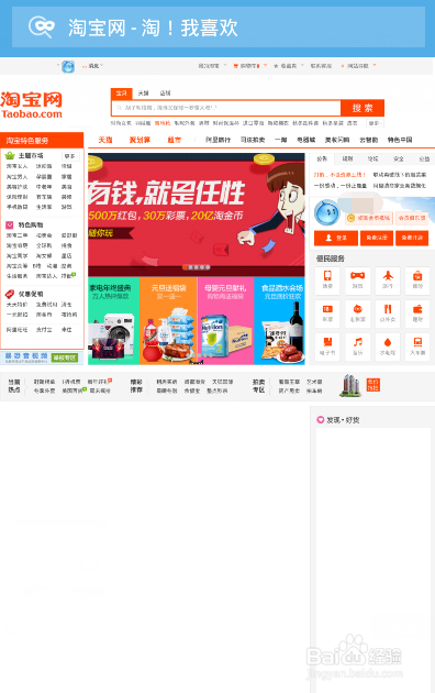 手机淘宝转换电脑版(如何将手机淘宝转换成电脑版淘宝)-第2张图片-QuickQ官网