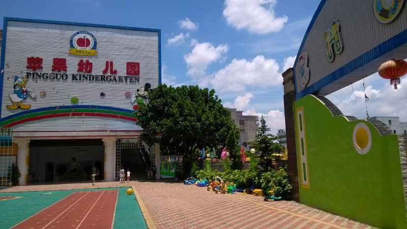 kindergarten苹果版(kindergarten手机版下载)-第1张图片-QuickQ官网