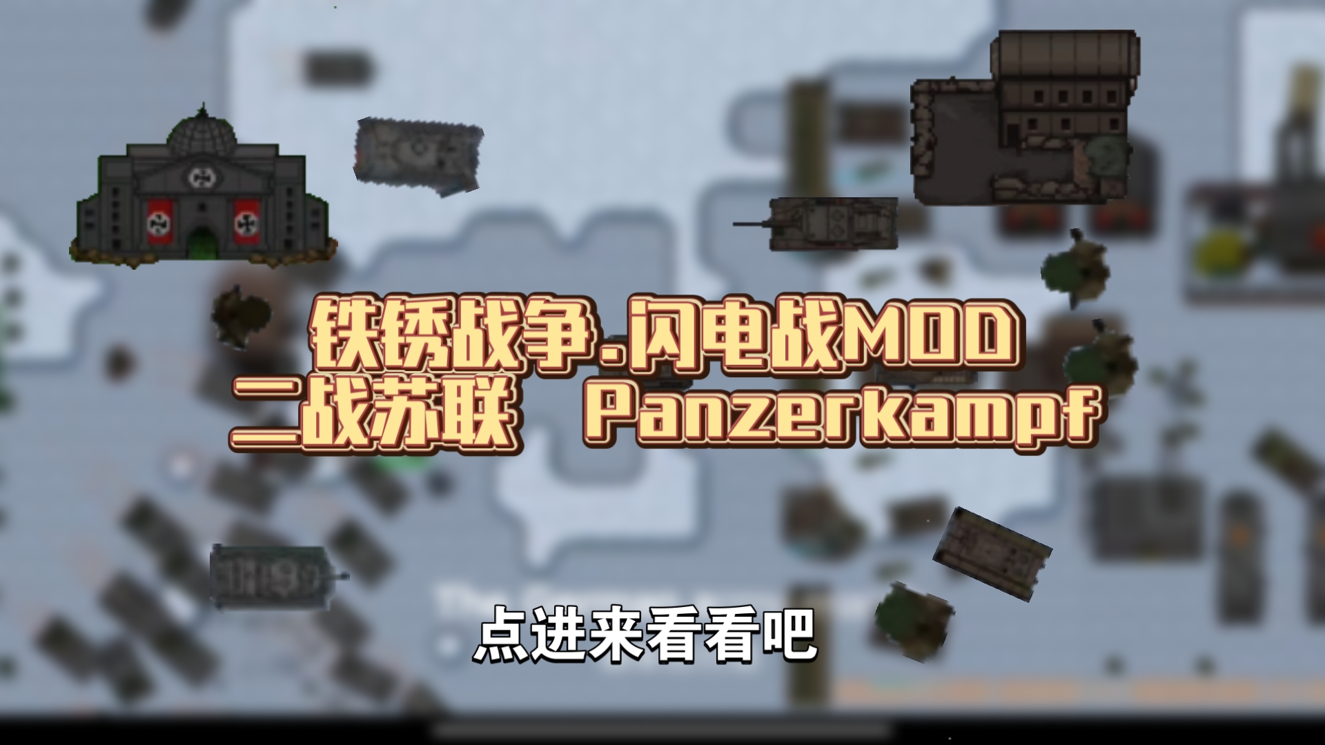 铁锈战争无敌版苹果版(铁锈战争苹果版下载1133)-第1张图片-QuickQ官网