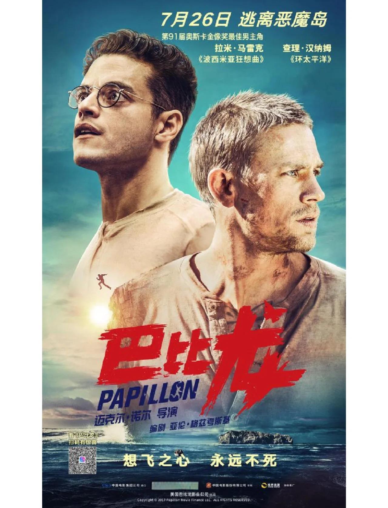 越狱记手机版下载(越狱下载 在线播放)-第5张图片-QuickQ官网