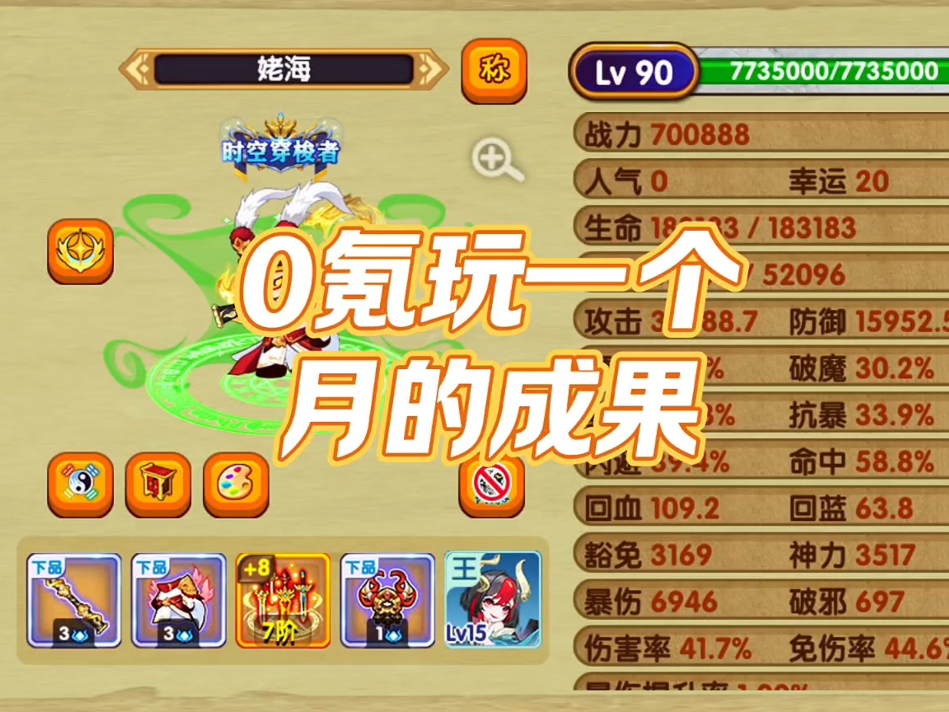 造梦西游ol安卓破解版(造梦西游ol破解版2021)-第3张图片-QuickQ官网 造梦西游ol安卓破解版(造梦西游ol破解版2021)-第3张图片-QuickQ官网