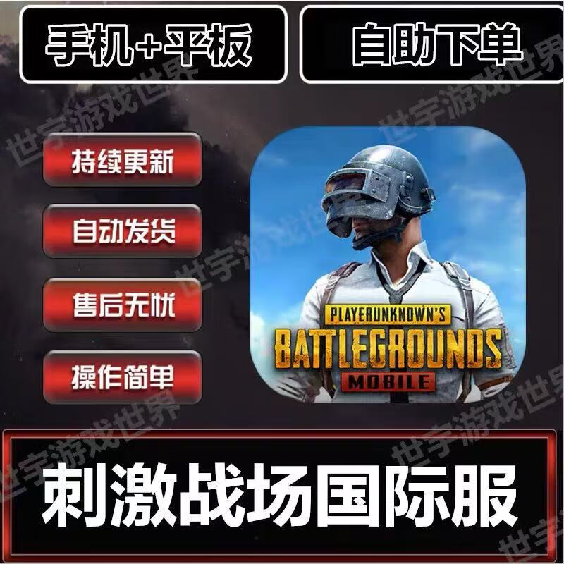 安卓下载国际版吃鸡教程(安卓手机怎么下国际版吃鸡)-第1张图片-QuickQ官网