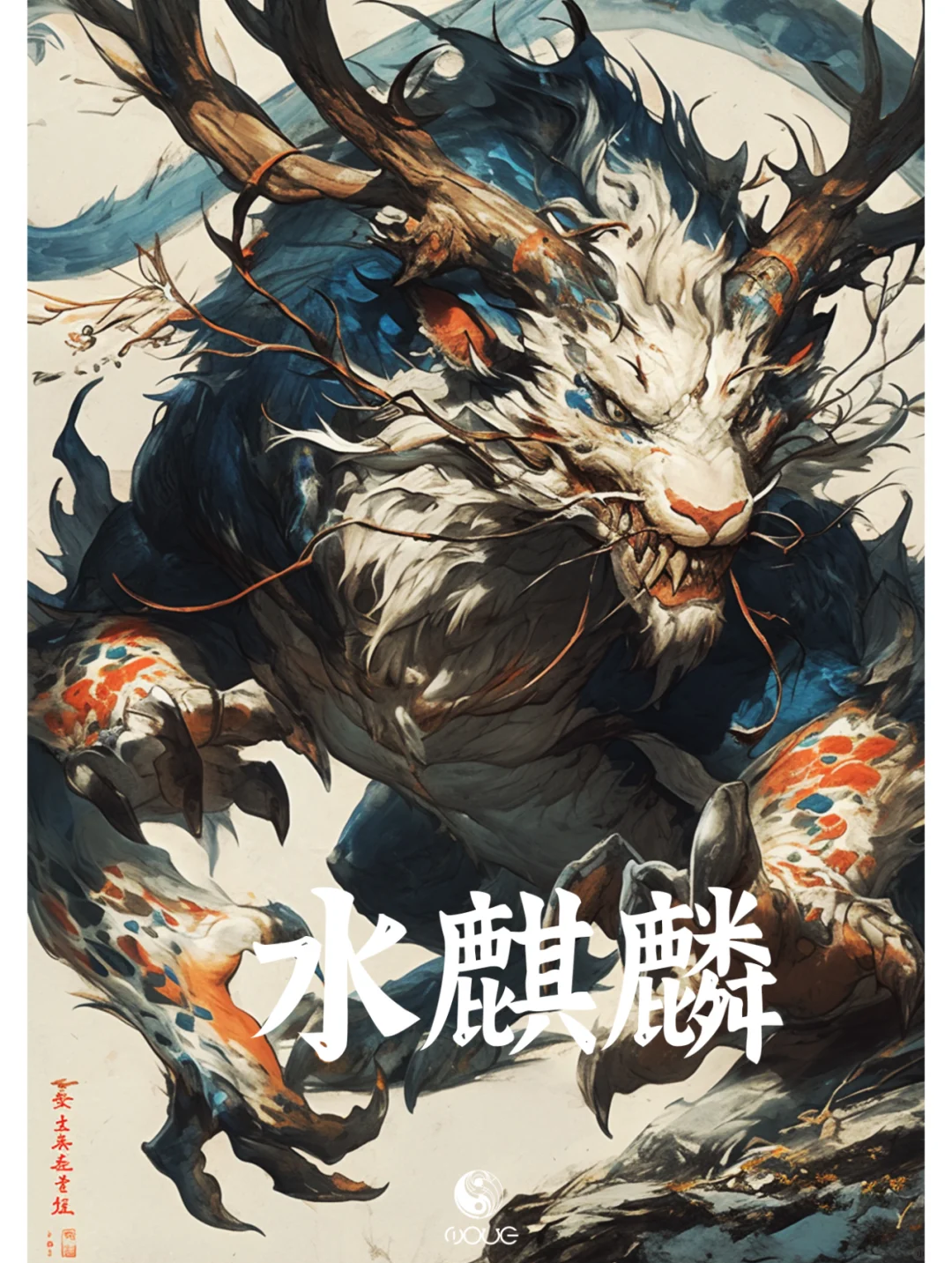 水浒神兽安卓手机版(水浒传之梁山好汉安卓版)-第1张图片-QuickQ官网 水浒神兽安卓手机版(水浒传之梁山好汉安卓版)-第1张图片-QuickQ官网