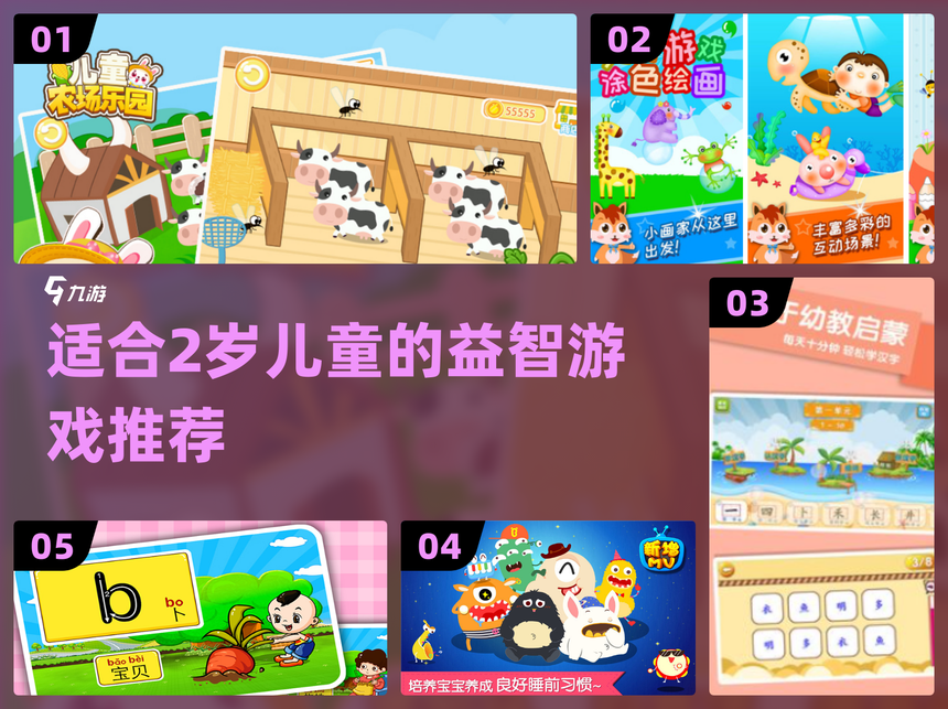 宝宝认动物农场篇安卓版(宝宝认动物 图片打包下载)-第5张图片-QuickQ官网