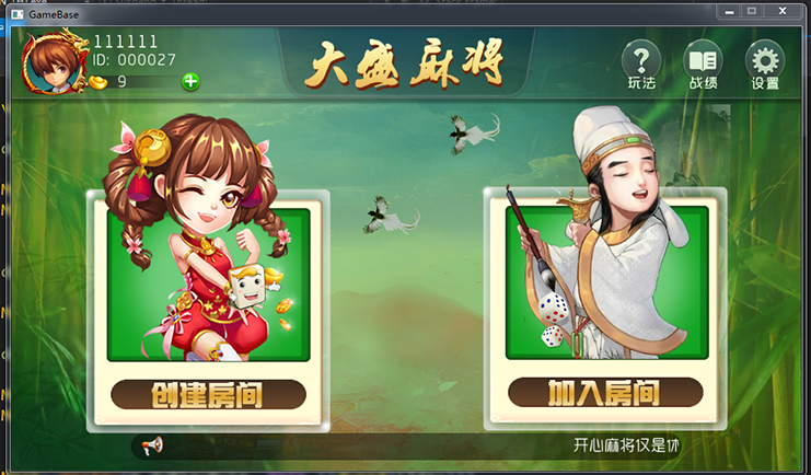 大唐麻将苹果版手机版(大唐麻将官方正版苹果版)