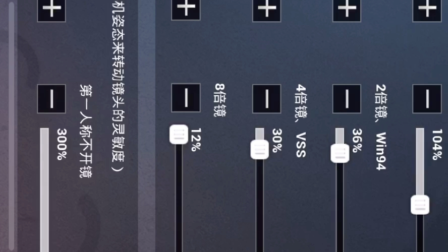 安卓版四倍灵敏度(安卓最稳灵敏度4指)