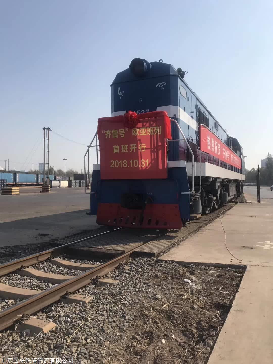 国联物流手机版下载(国联物流手机版下载安装)-第5张图片-QuickQ官网 国联物流手机版下载(国联物流手机版下载安装)-第5张图片-QuickQ官网