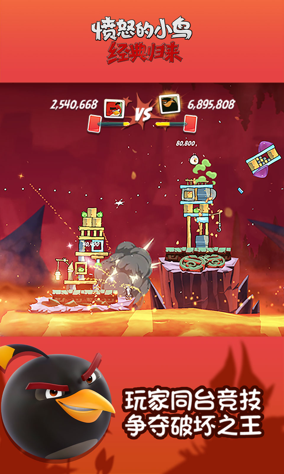愤怒的小鸟2手机版攻略(愤怒的小鸟2手机版攻略大全)-第4张图片-QuickQ官网