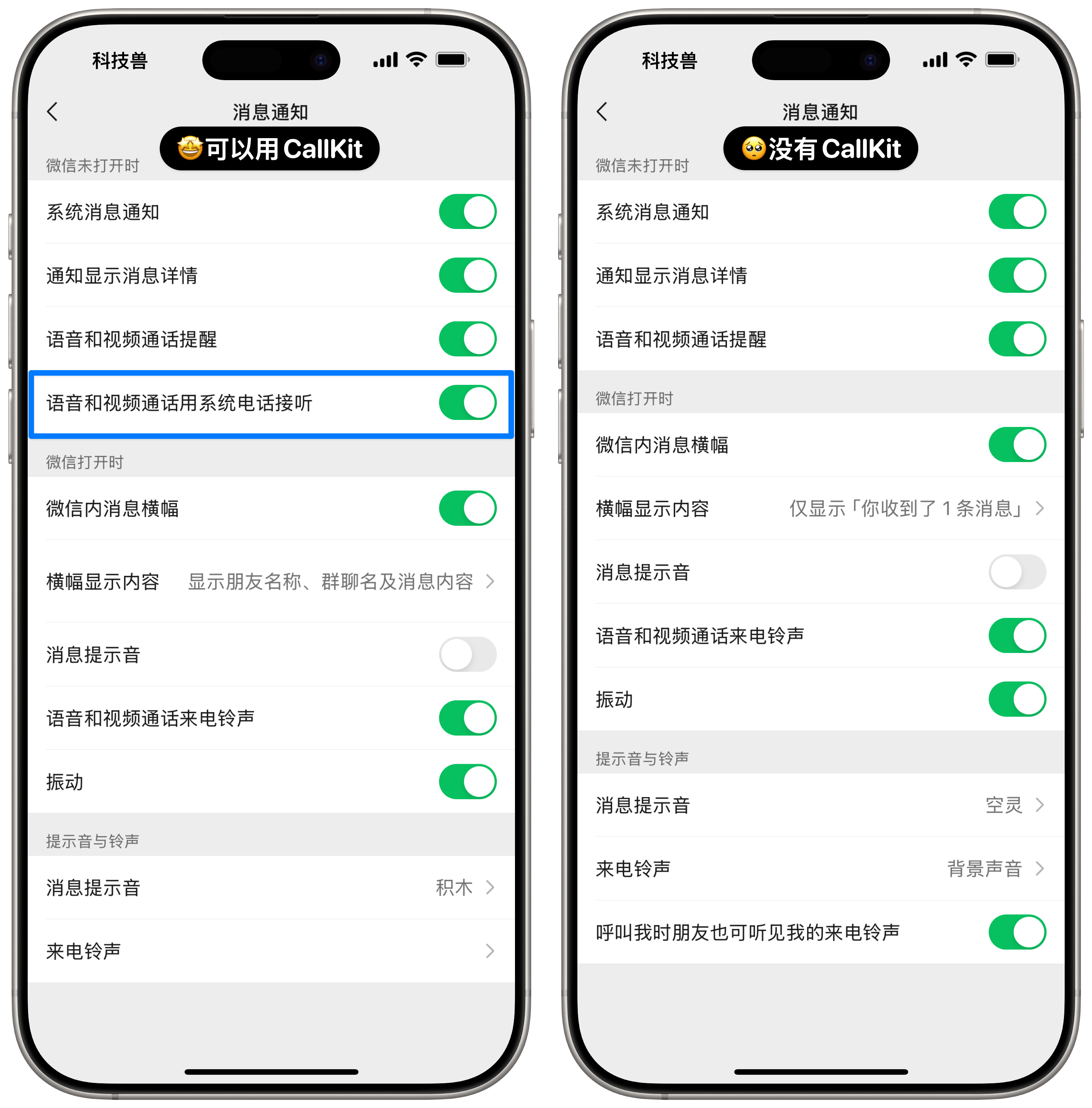 微信7.09版苹果版(微信709 ios)-第4张图片-QuickQ官网