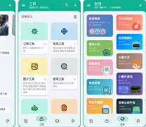 无限制搜索工具手机版(无限制搜索工具手机版怎么用)-第4张图片-QuickQ官网