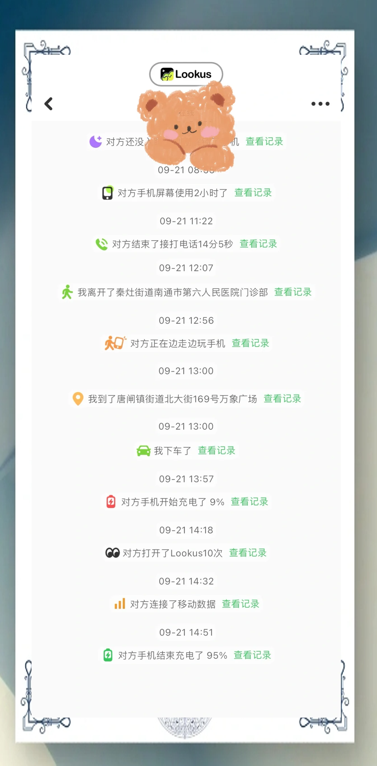 lookus苹果版(alook免费下载苹果ID)-第4张图片-QuickQ官网