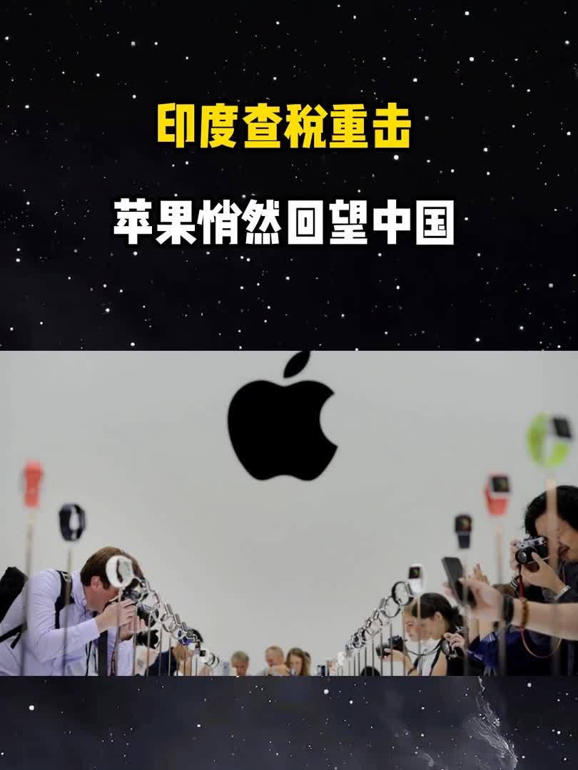 中国版印度版苹果(印度iphone能在中国用么)-第2张图片-QuickQ官网