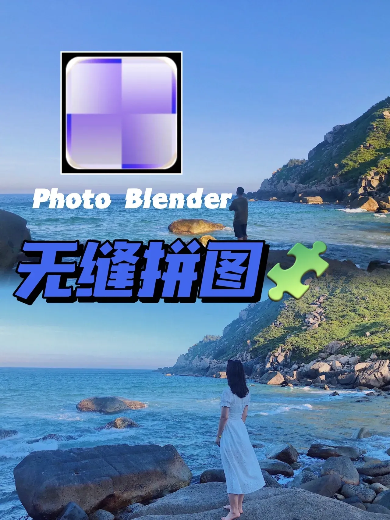 美图秀秀无缝拼接安卓版(美图秀秀无缝拼接安卓版下载安装)-第3张图片-QuickQ官网